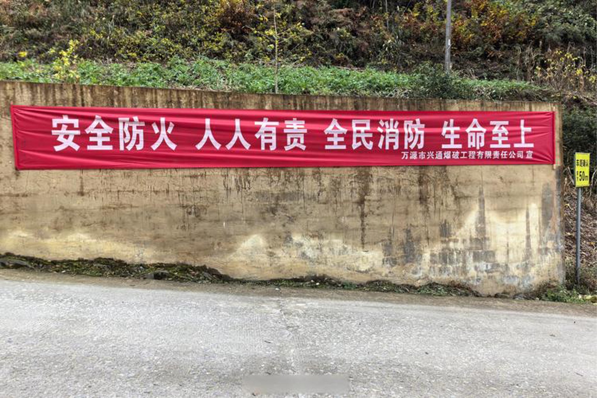 雨杨消防工程